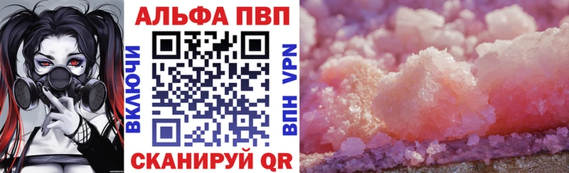 наркотики  Арсеньев  A PVP СК 