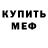 МЕТАДОН мёд ANINYM Ahahhd