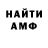 Амфетамин 97% WeAreChange