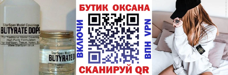 площадка как зайти  Арсеньев  БУТИРАТ оксана 