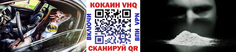 Cocaine 97%  Арсеньев 