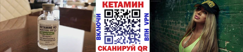КЕТАМИН VHQ  Арсеньев 