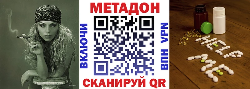 Метадон мёд Арсеньев